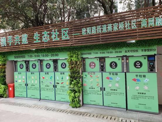 麵向社區的智能分類91久久香蕉国产熟女箱：自動稱量和分類，積分兌換